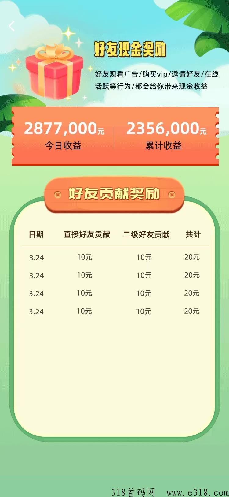 梦想鸡场，靠谱新项目