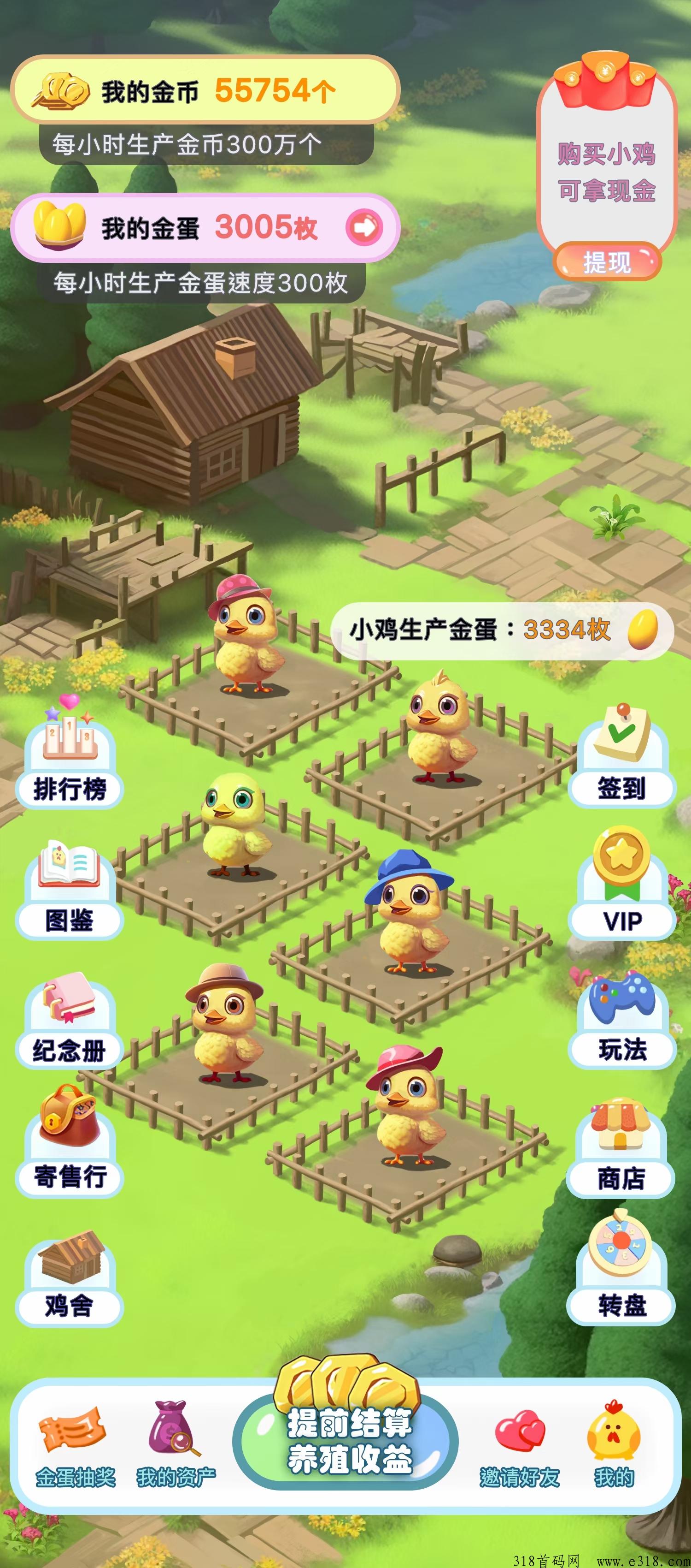 梦想鸡场，靠谱新项目