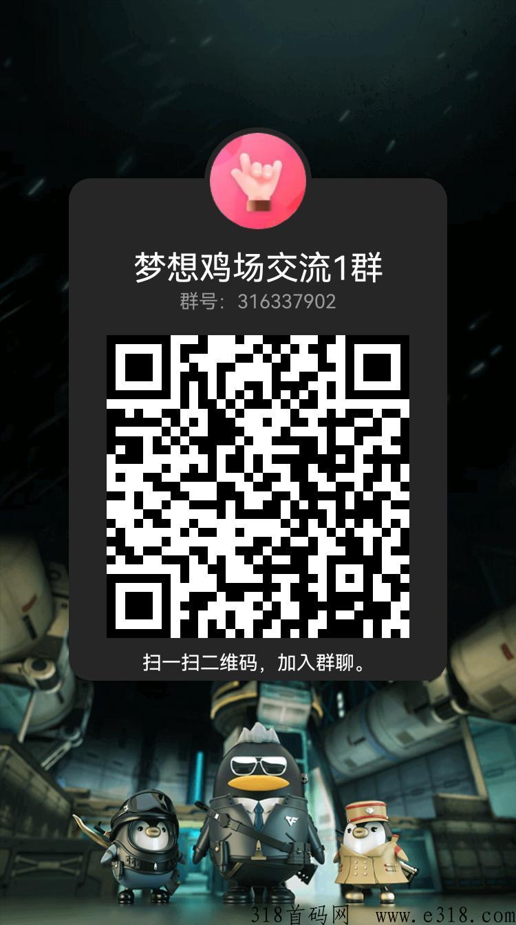 梦想鸡场，靠谱新项目