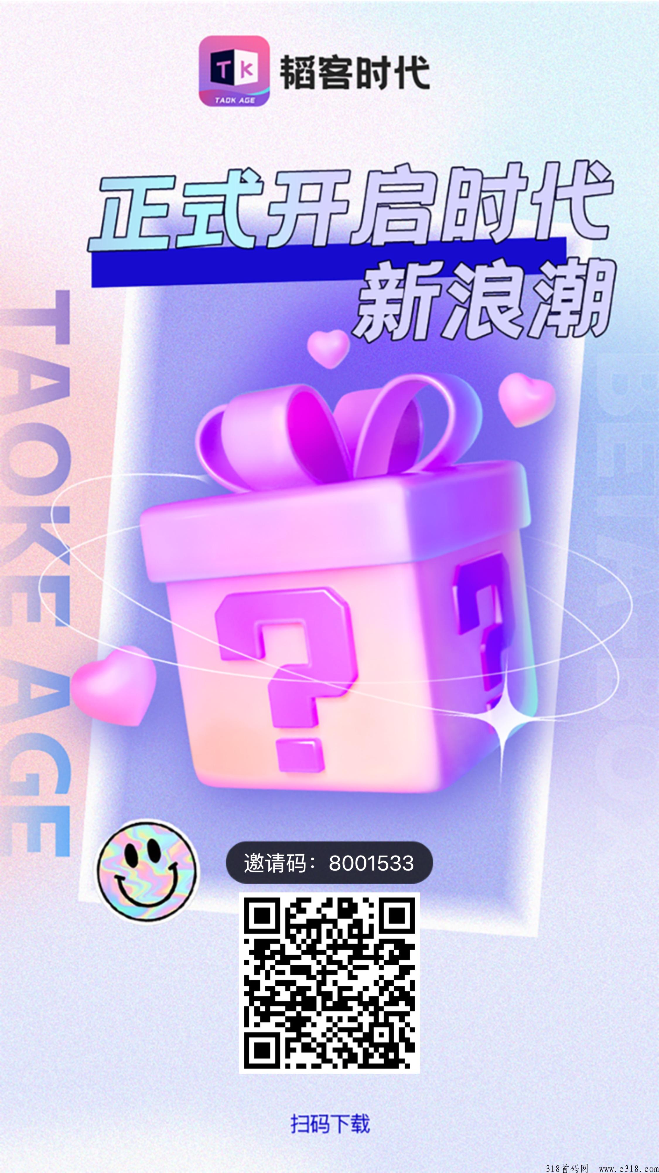 韬客时代，本人常驻公司把控