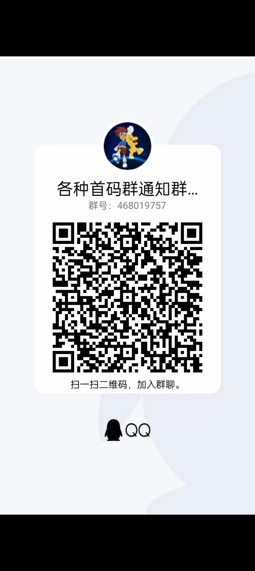 易玩首码，天花板，加入团长