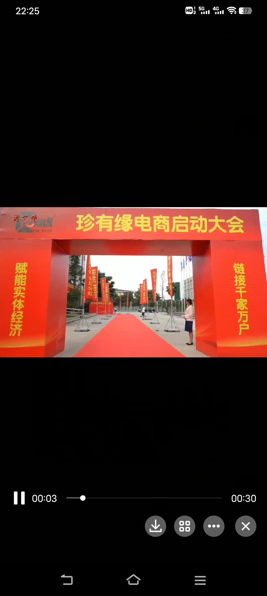 绵阳，珍有缘，预热排线，抢注前面吃肉