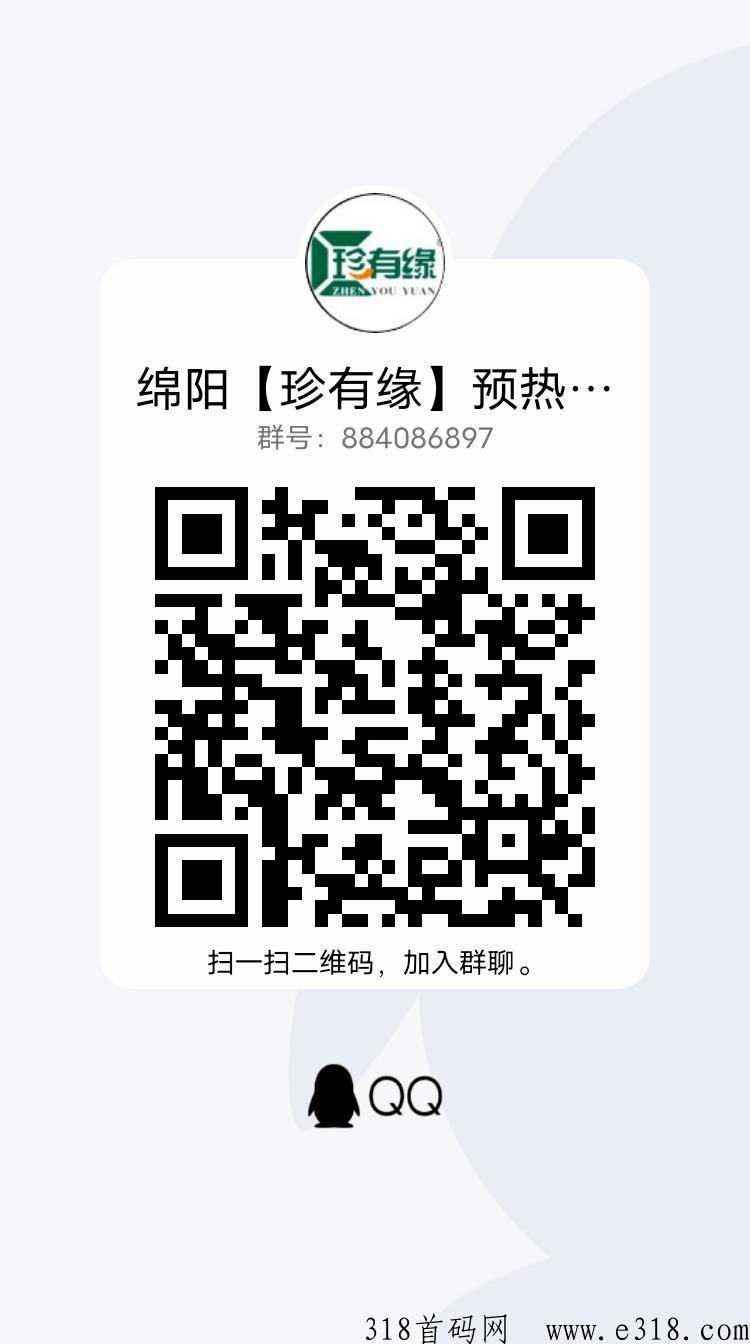 绵阳，珍有缘，预热排线，抢注前面吃肉