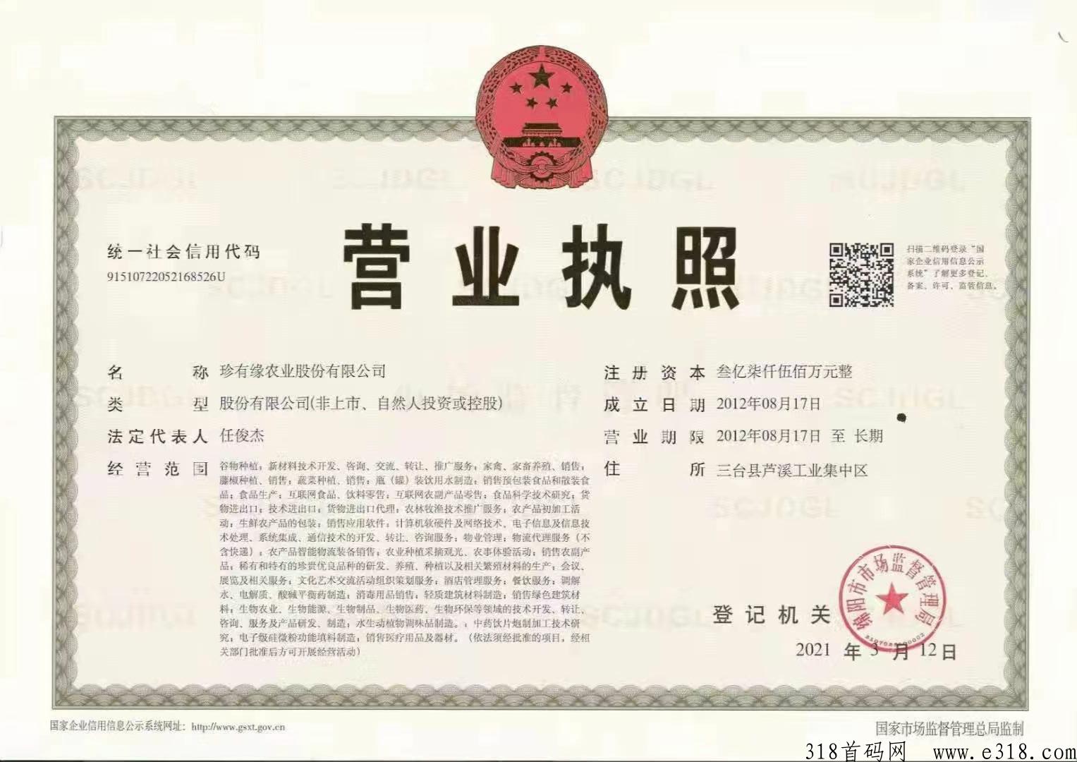 绵阳，珍有缘，预热排线，抢注前面吃肉