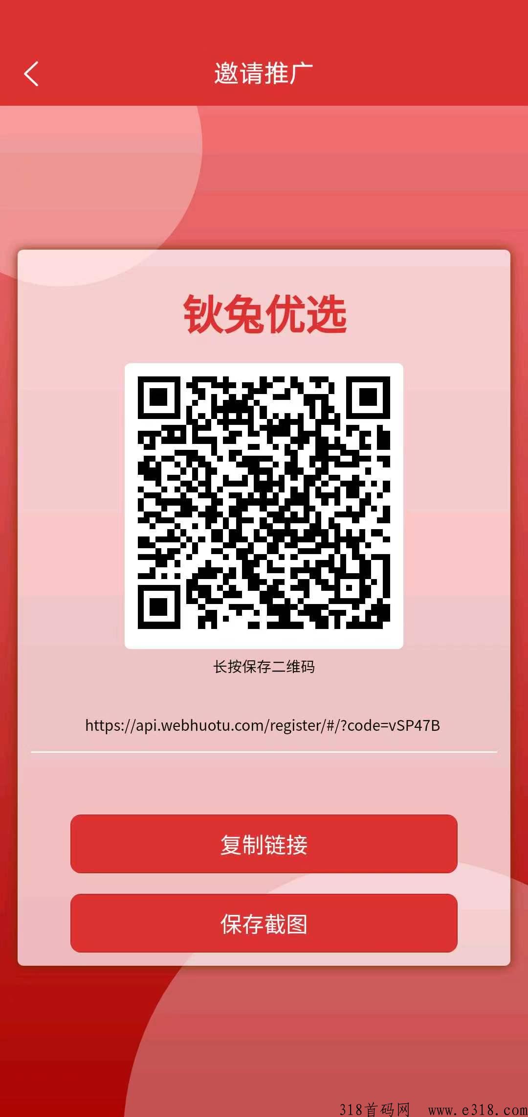 【钬兔优选】撸每日签到得积分，直接兑换商品＋卖出变现！