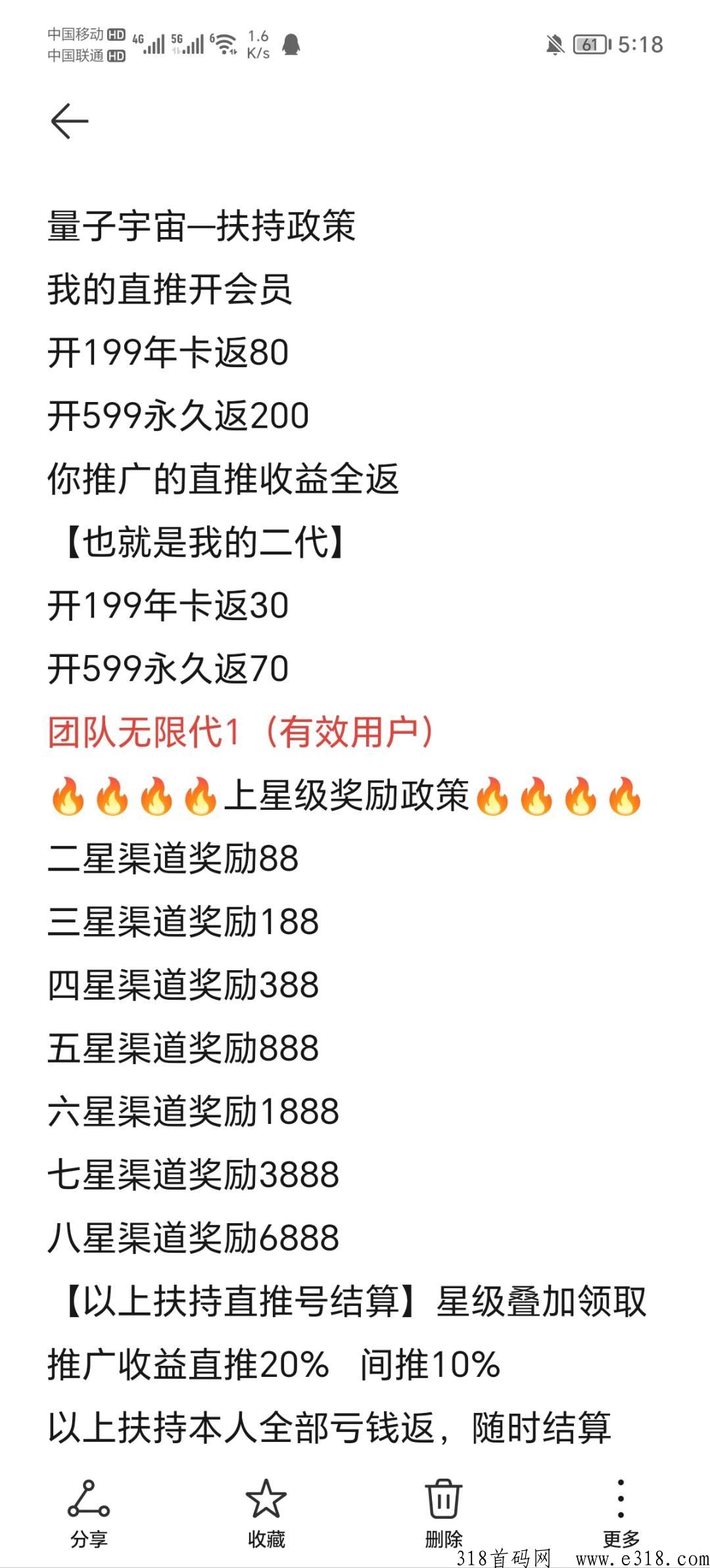 全网对接量子宇宙