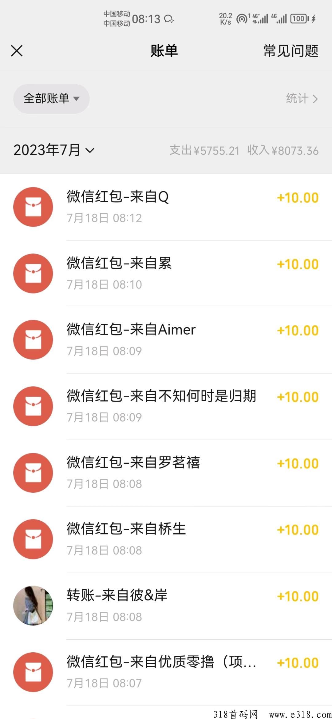 首码首码，爆粉人脉，刚上线