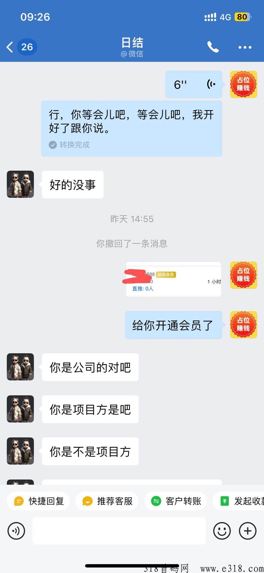 聚友人脉，注册占位升级，自动滑落收益，全网扶持对接