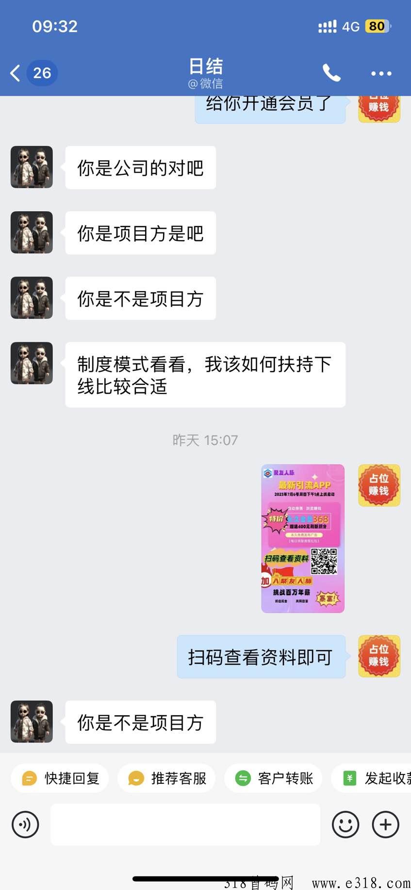 聚友人脉，注册占位升级，自动滑落收益，全网扶持对接