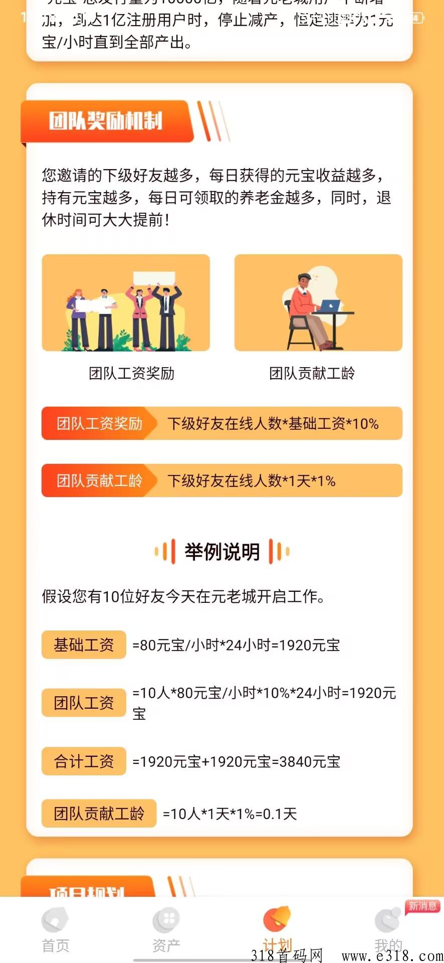 元老城，撸无广告，每天点一下，注册送奖励，实名完成当日即直接可以提取，秒到