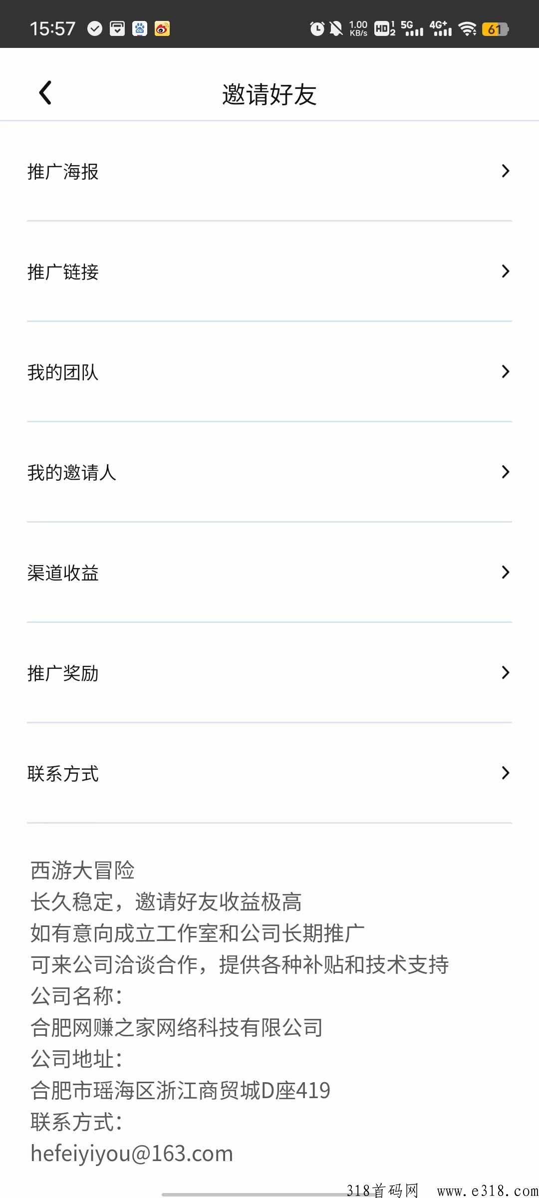首码刚出！传奇打金手游，游戏盒子玩法多奖励多，同步上架微信小程序，应用宝