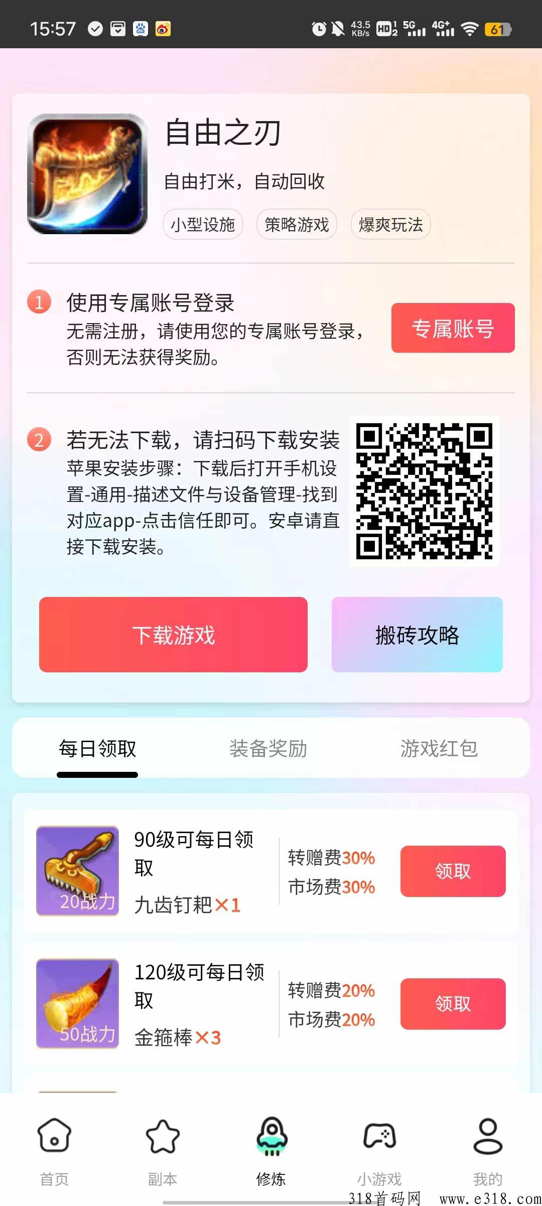 首码刚出！传奇打金手游，游戏盒子玩法多奖励多，同步上架微信小程序，应用宝