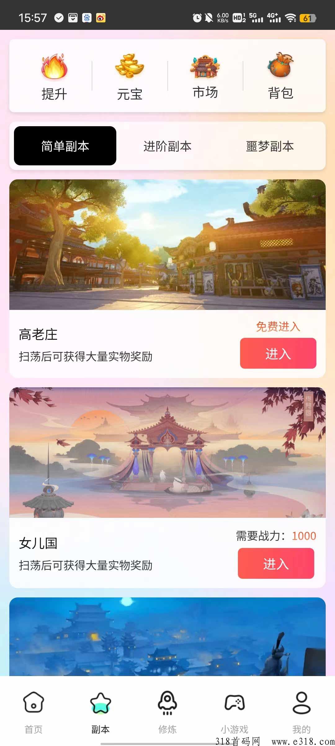 首码刚出！传奇打金手游，游戏盒子玩法多奖励多，同步上架微信小程序，应用宝
