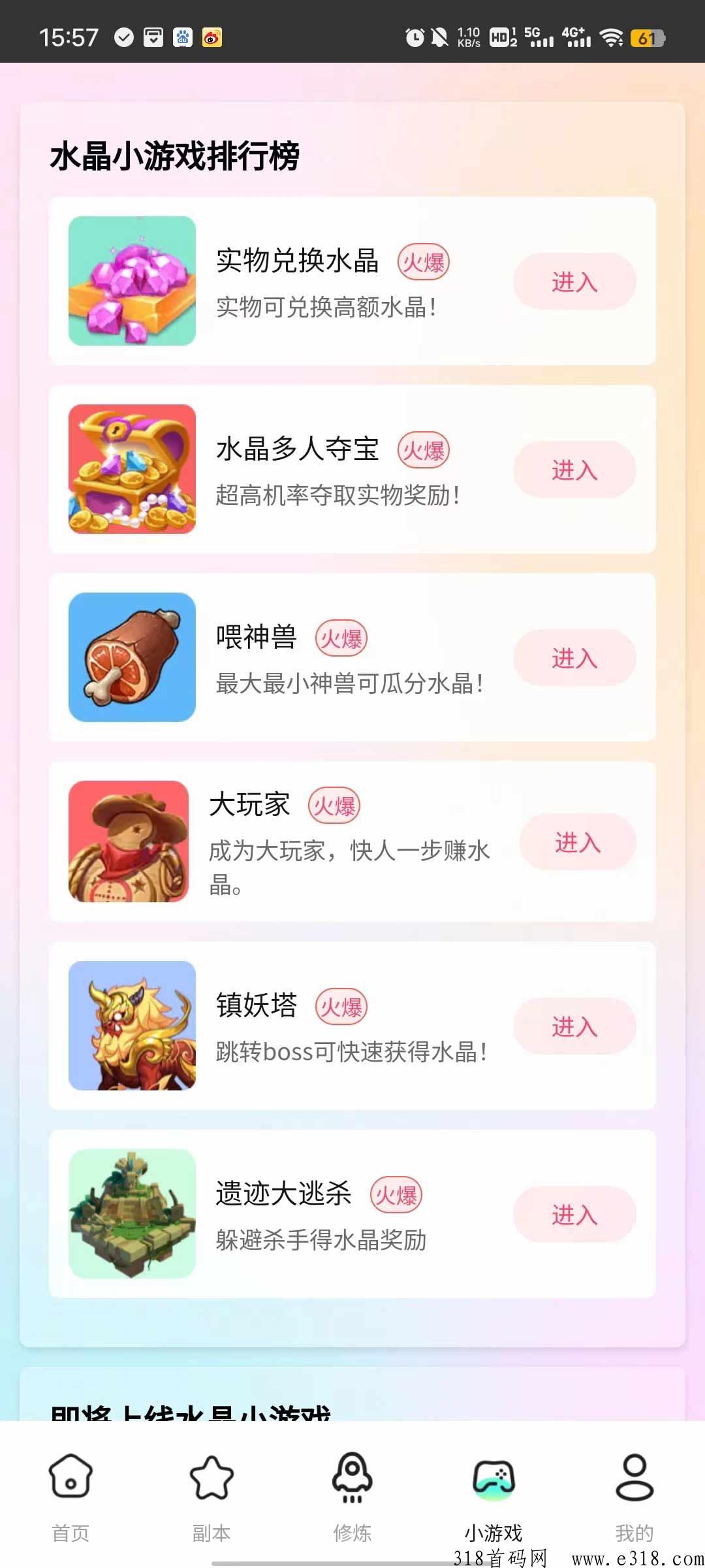 首码刚出！传奇打金手游，游戏盒子玩法多奖励多，同步上架微信小程序，应用宝
