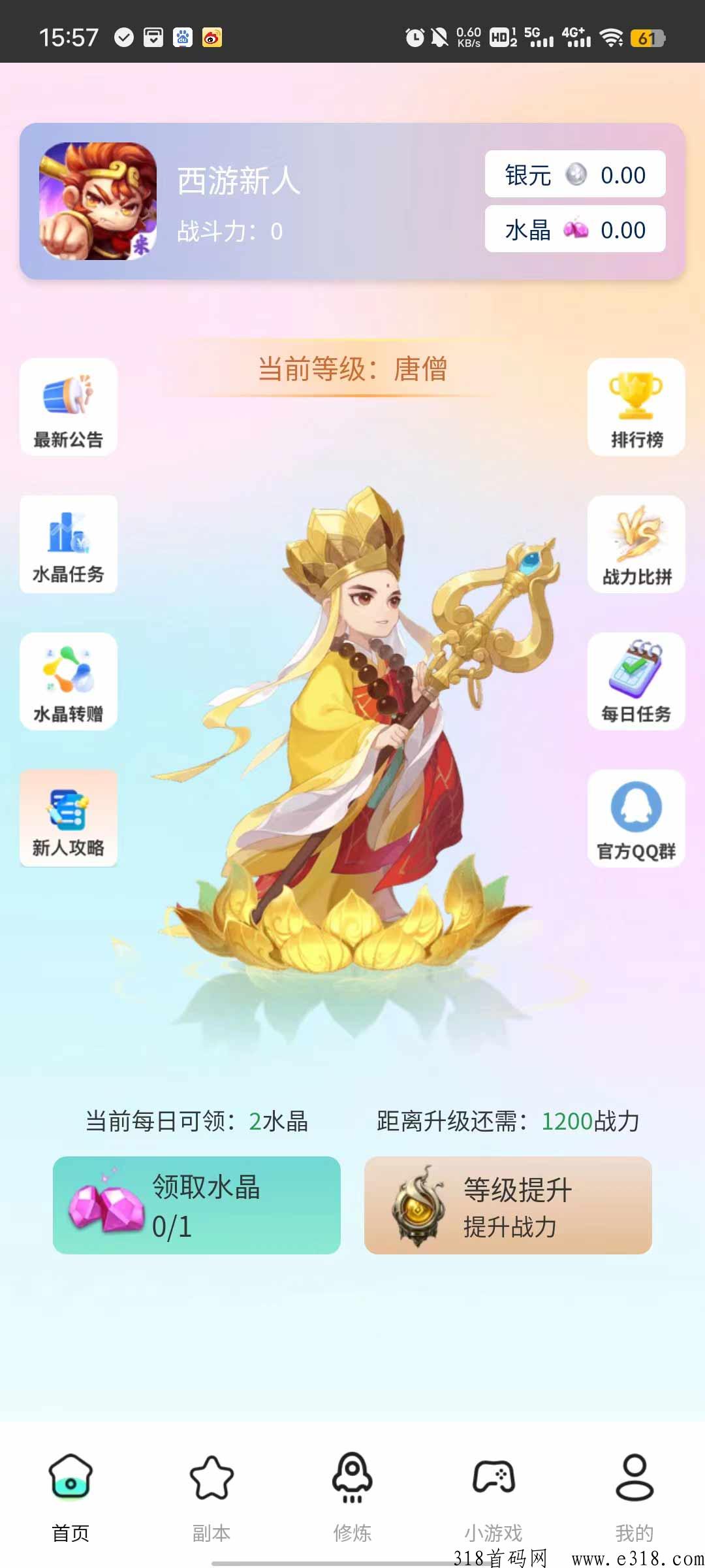 首码刚出！传奇打金手游，游戏盒子玩法多奖励多，同步上架微信小程序，应用宝