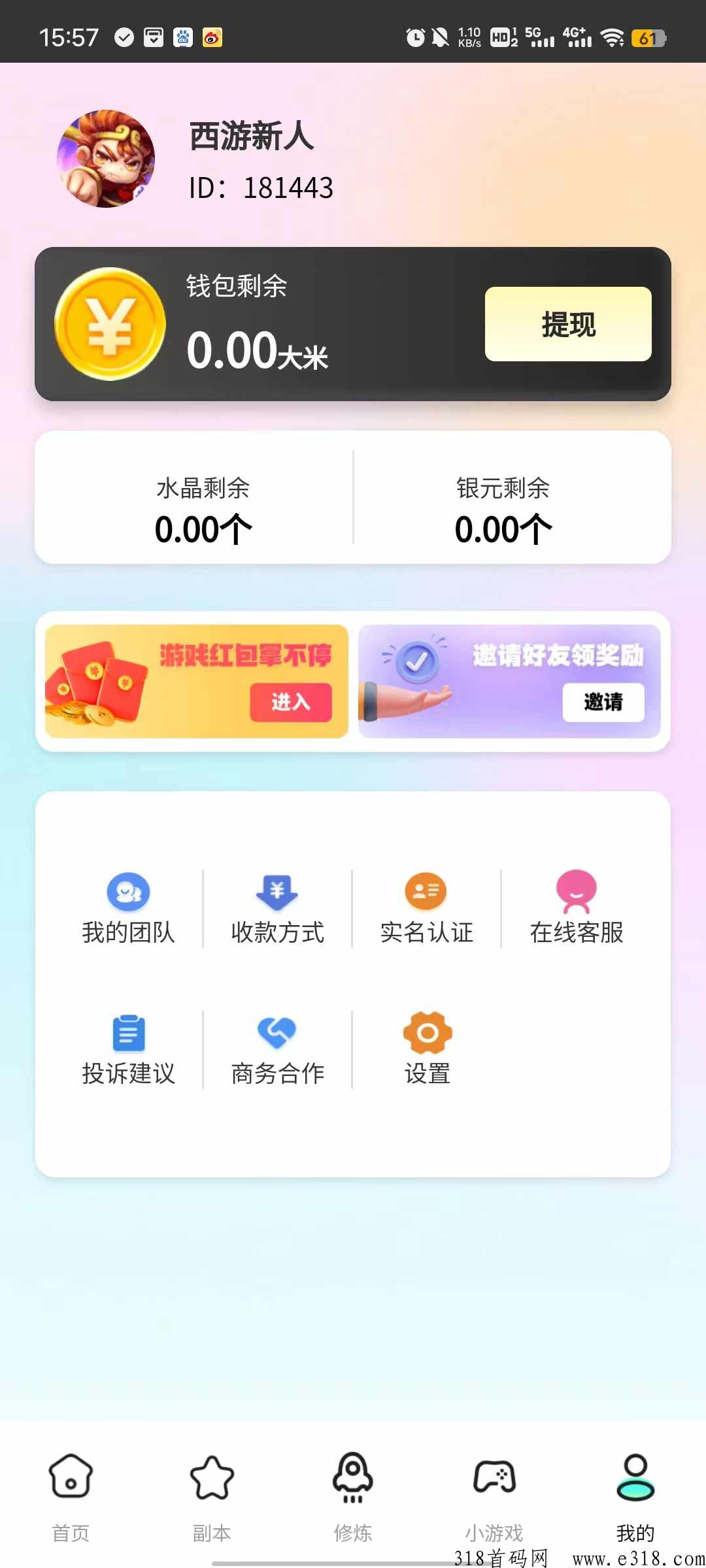 首码刚出！传奇打金手游，游戏盒子玩法多奖励多，同步上架微信小程序，应用宝