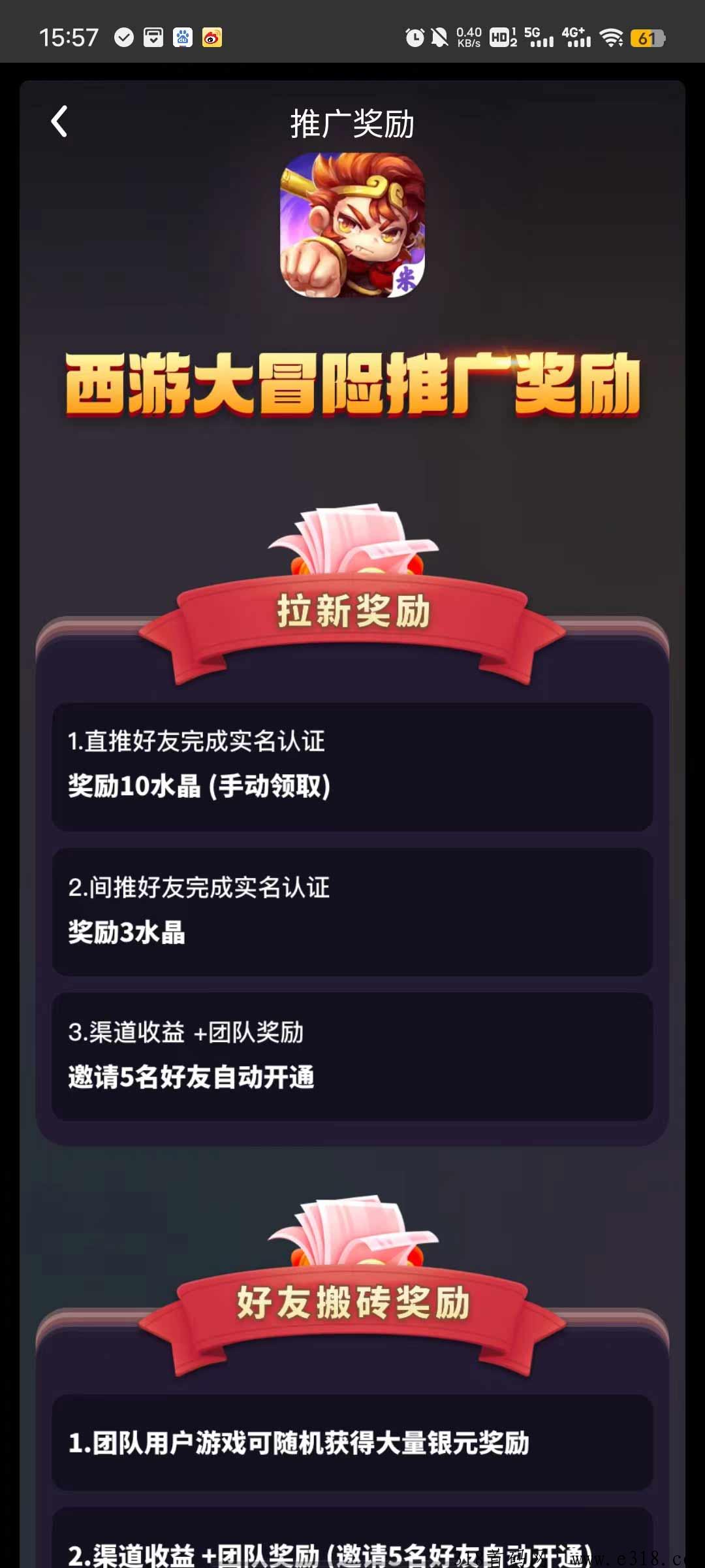 首码刚出！传奇打金手游，游戏盒子玩法多奖励多，同步上架微信小程序，应用宝