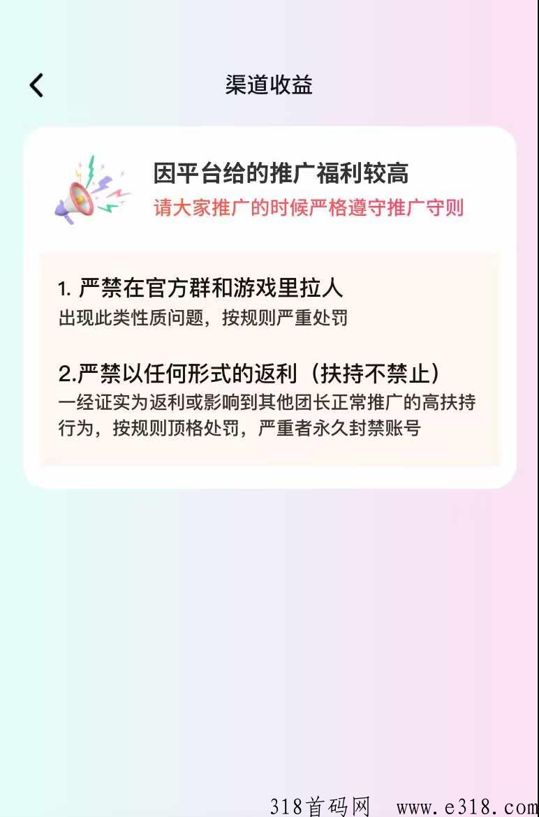 首码刚出！传奇打金手游，游戏盒子玩法多奖励多，同步上架微信小程序，应用宝