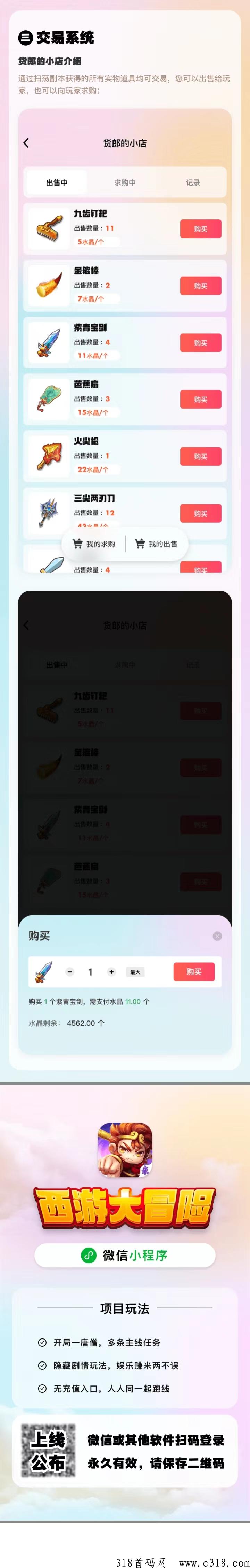 《西游大冒险》全网公测首码上线，每天领收益，多个高变现渠道
