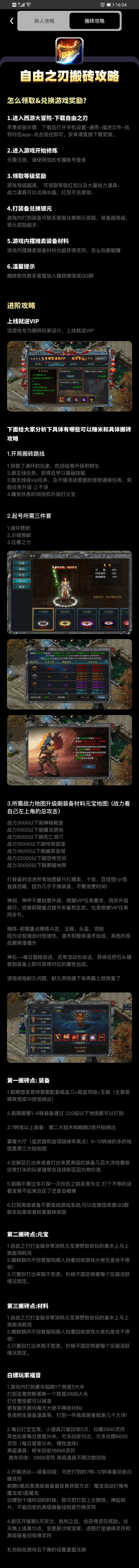 《西游大冒险》全网公测首码上线，每天领收益，多个高变现渠道