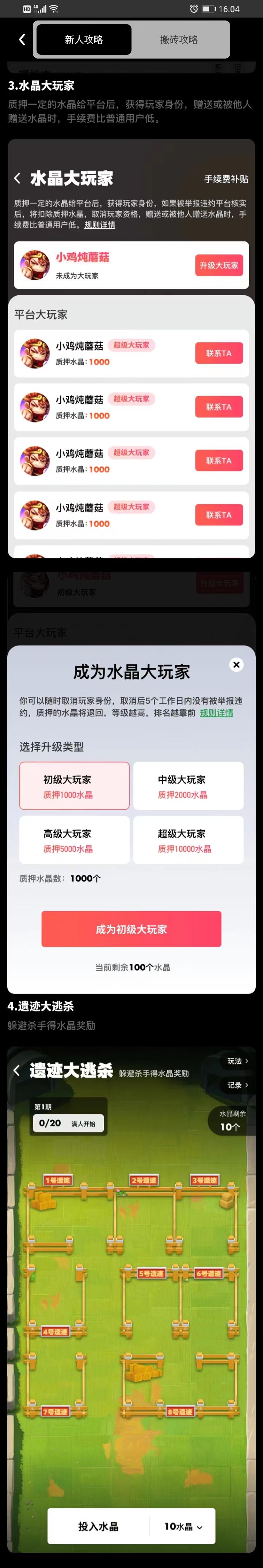 《西游大冒险》全网公测首码上线，每天领收益，多个高变现渠道