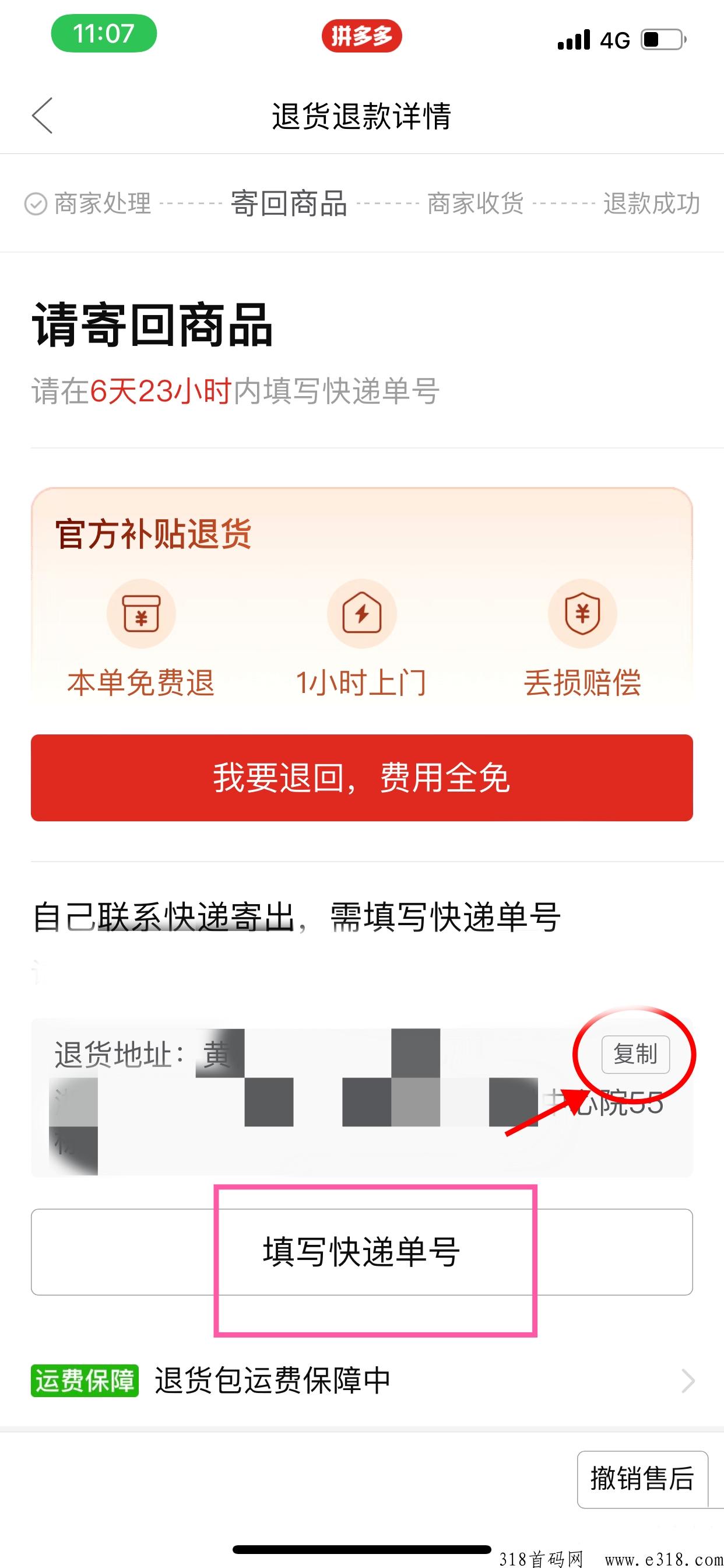 今天分享一个退换货寄快递还能赚奖励，薅羊毛小技巧、网购退换货必看