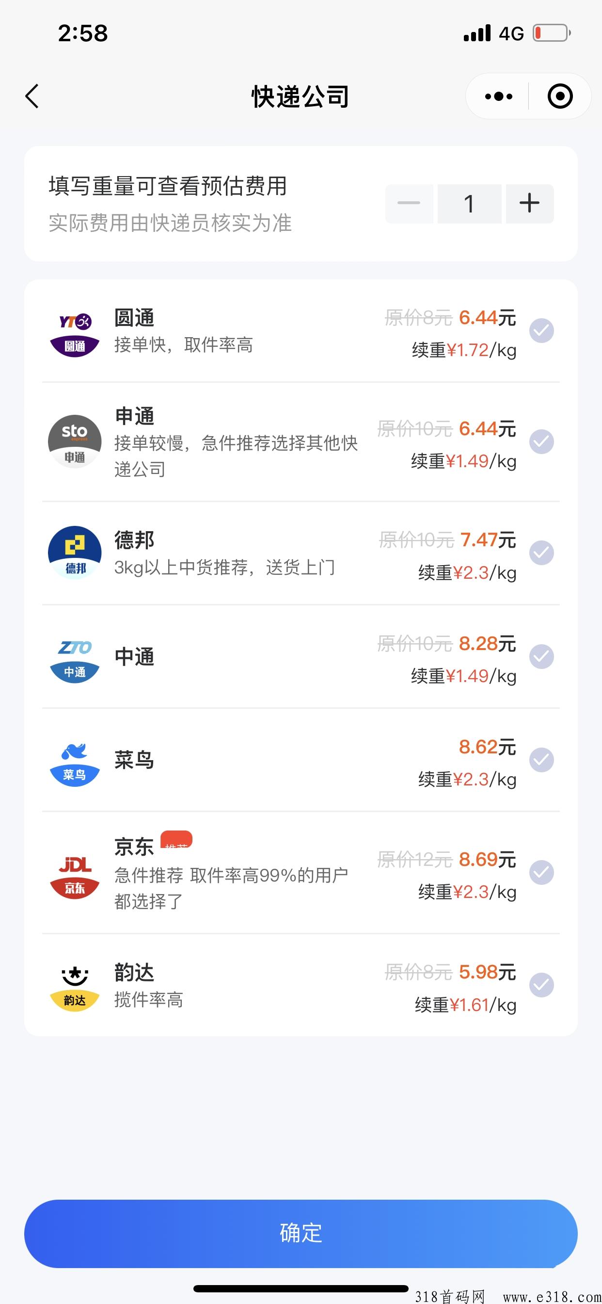 今天分享一个退换货寄快递还能赚奖励，薅羊毛小技巧、网购退换货必看