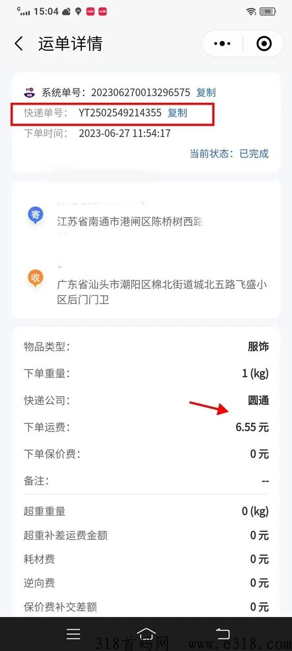 今天分享一个退换货寄快递还能赚奖励，薅羊毛小技巧、网购退换货必看
