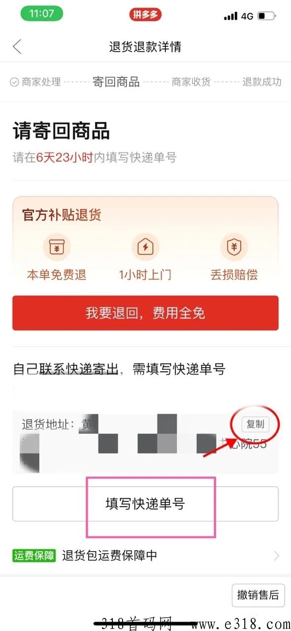 今天分享一个退换货寄快递还能赚奖励，薅羊毛小技巧、网购退换货必看