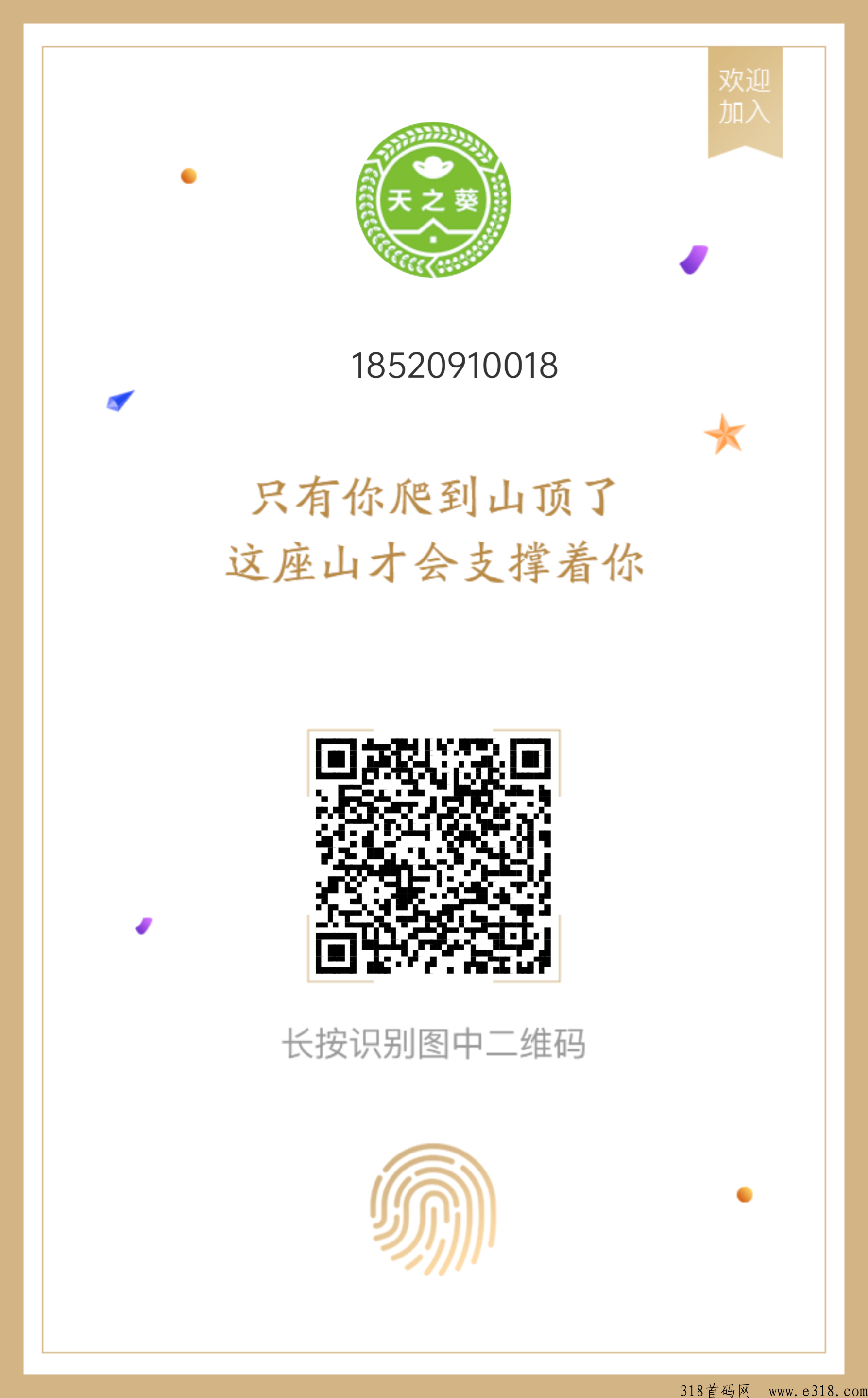 天之葵商城火热上线