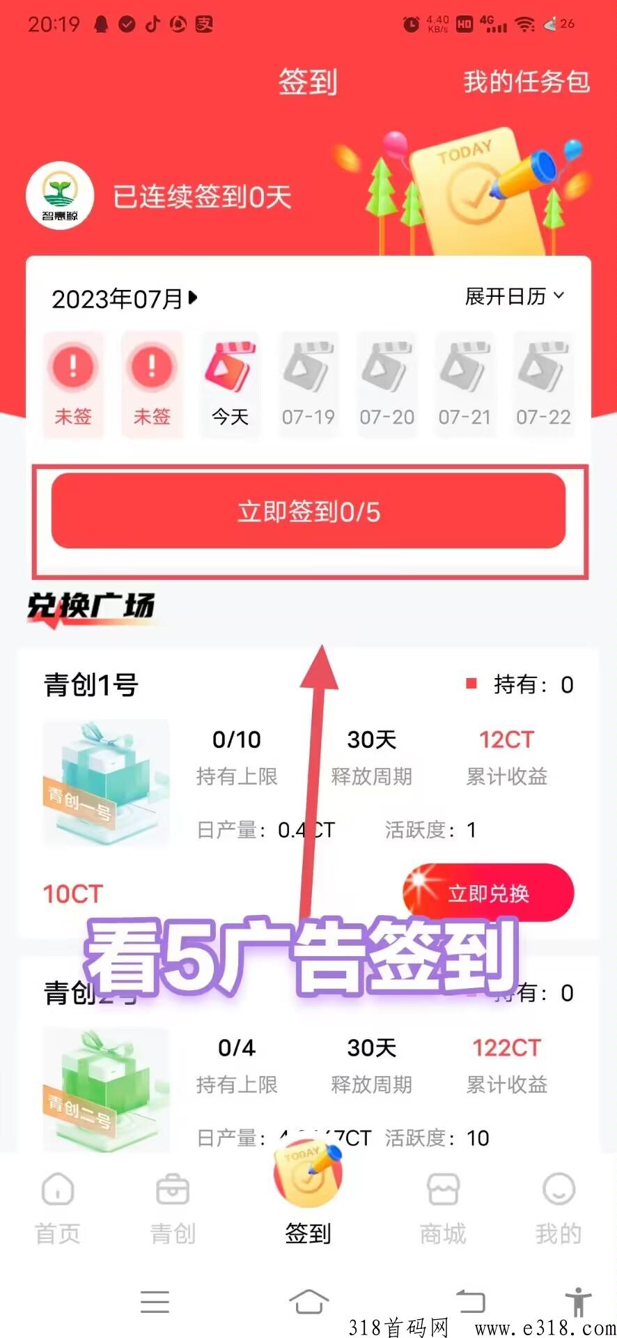 首码：智惠琼，免费实铭，估计一个价高