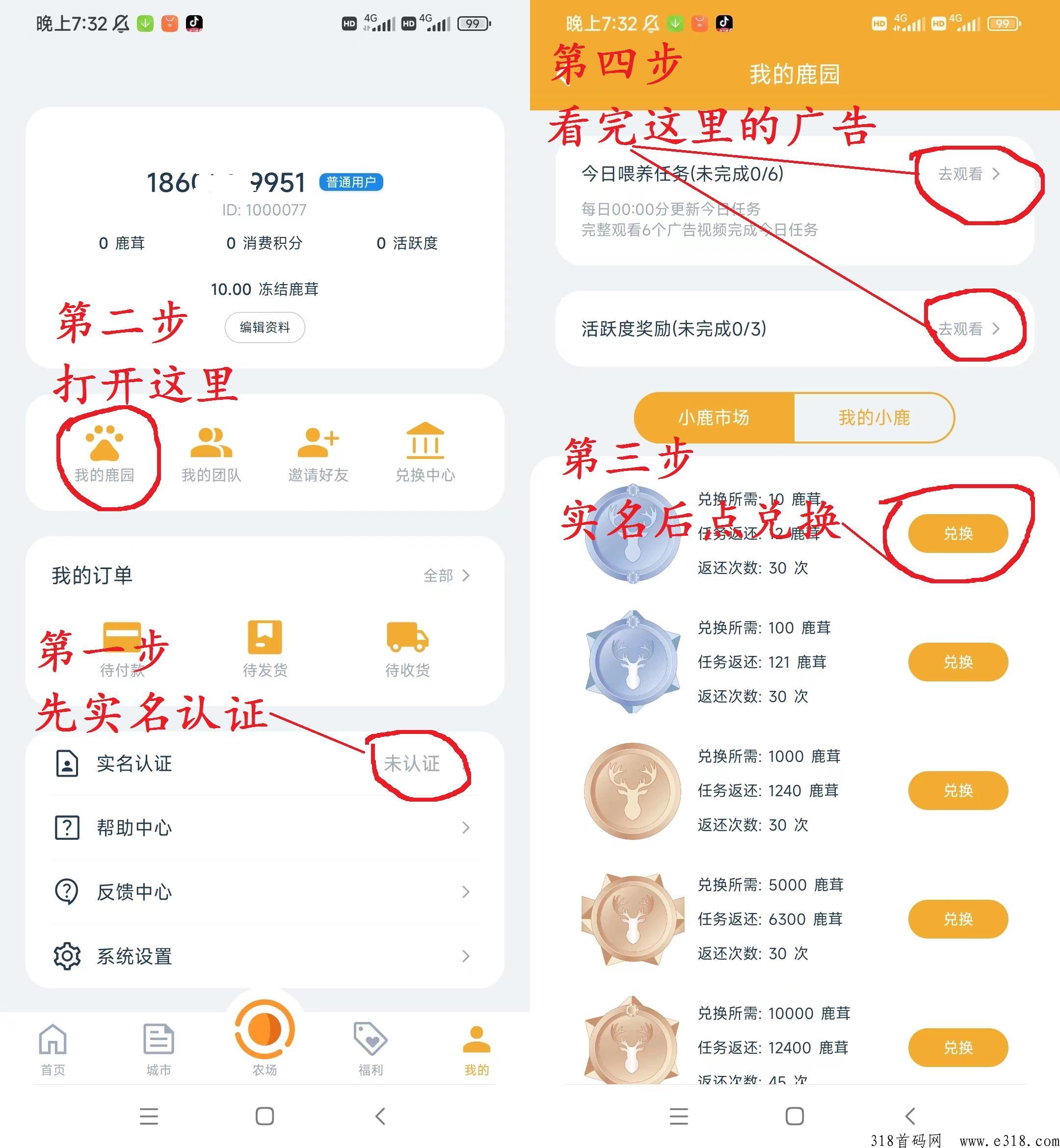 璐品生活首码，不复投不保留秒卖，每月撸奖励