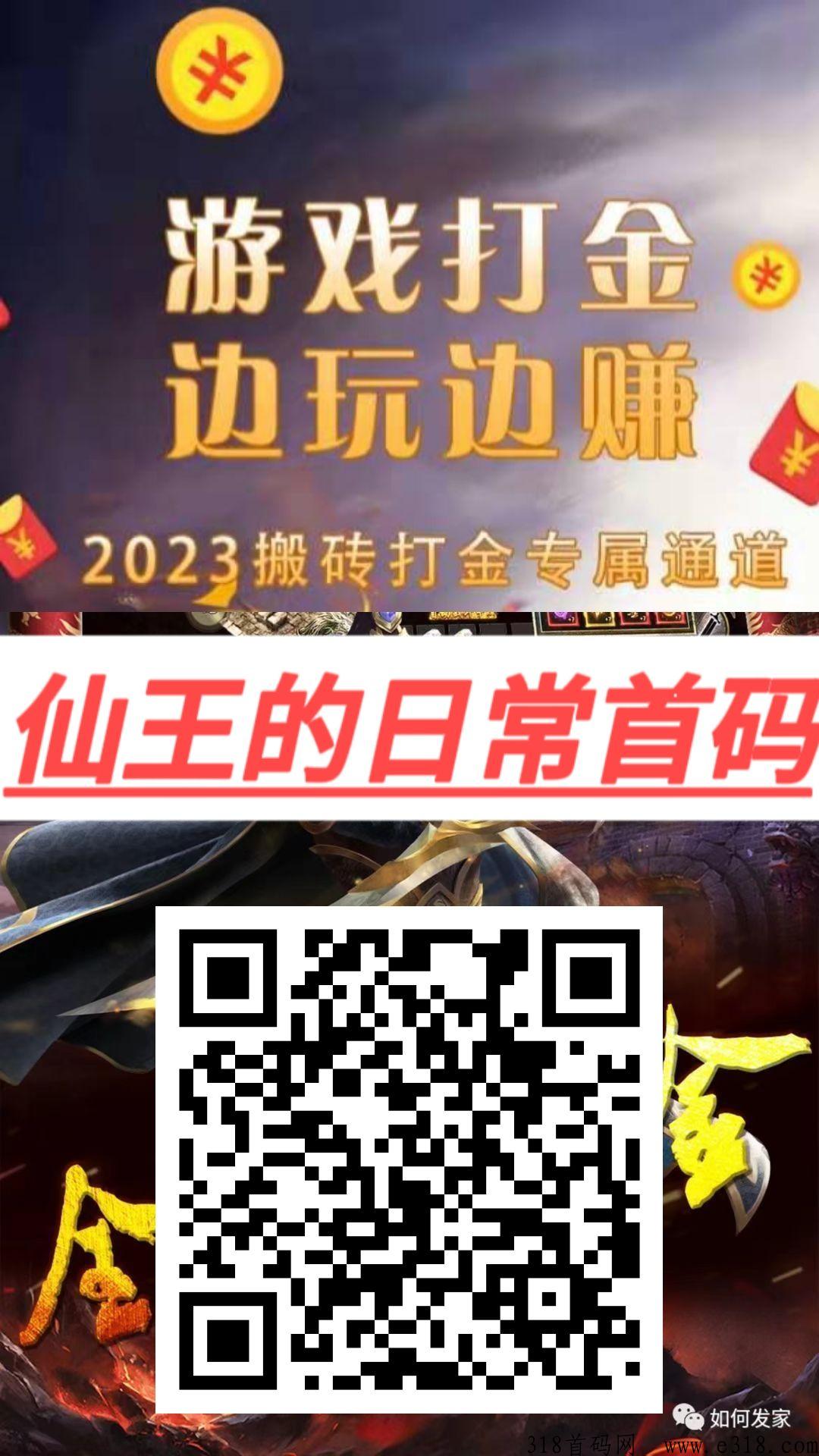西游仙王，本月新出首发，是3D打金仙侠手游