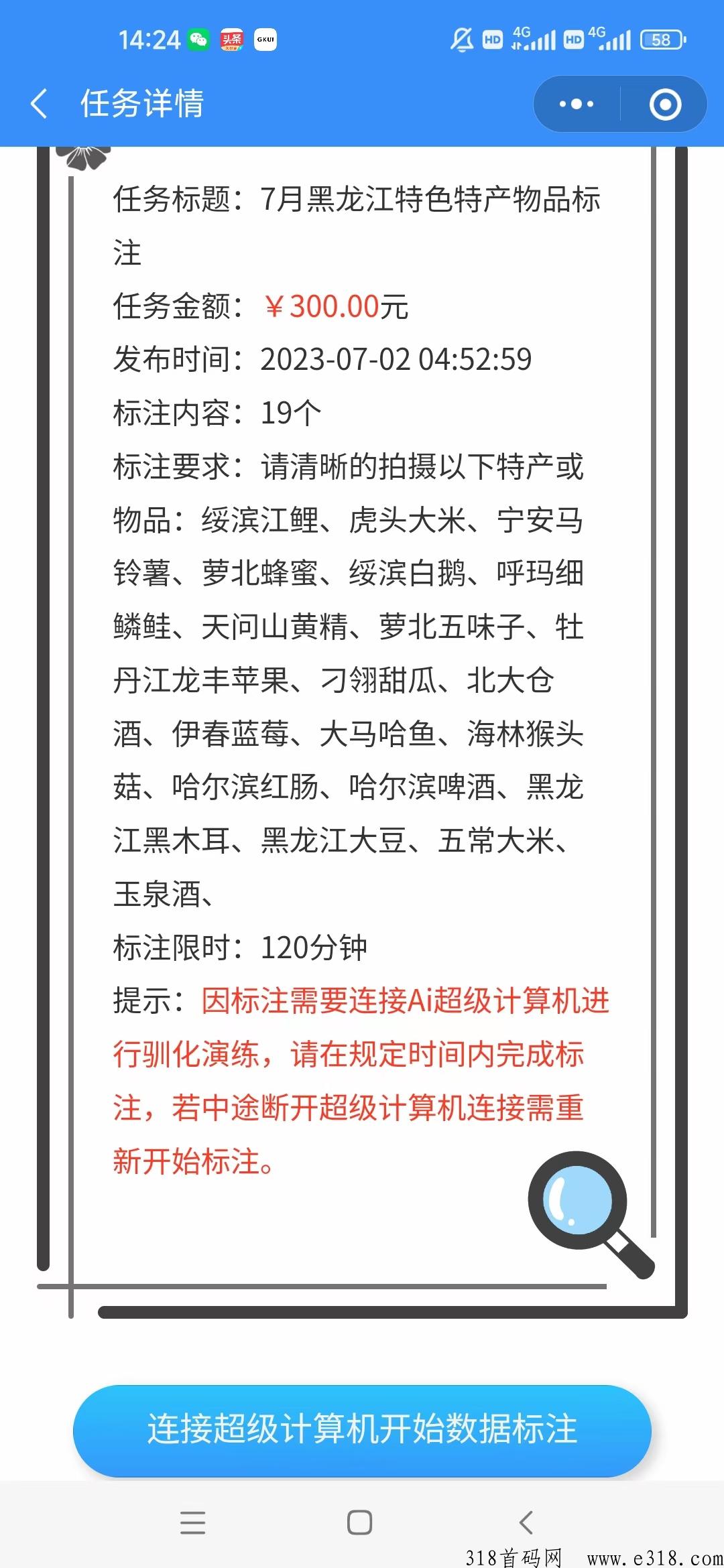 数据标注，轻松赚米