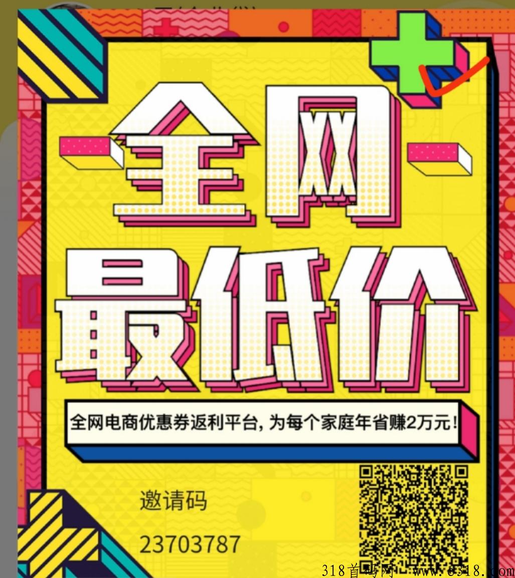 首码！纯拉新！秒到！