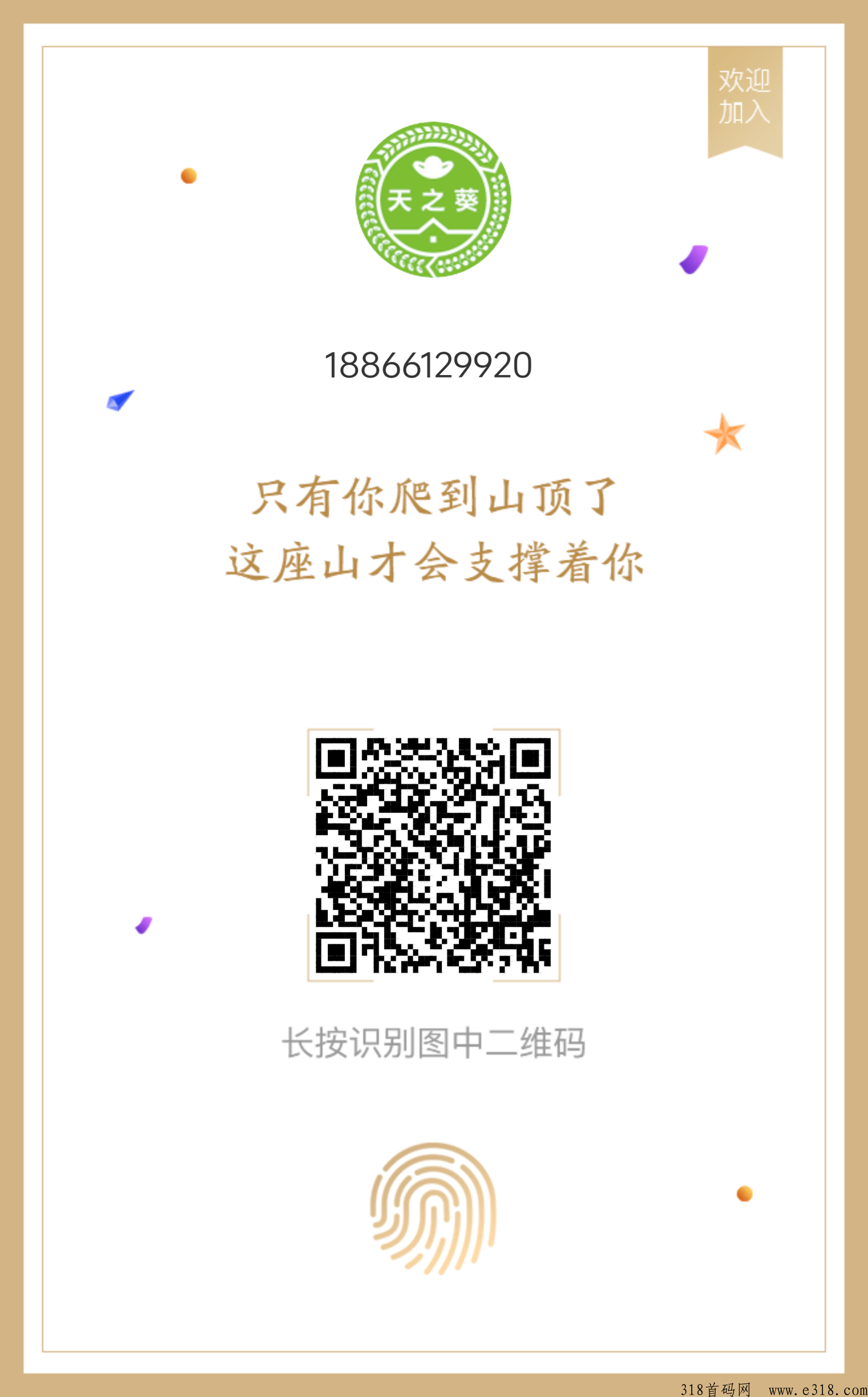 天之葵首码一积分价高，每天签到1积分速度上车吧