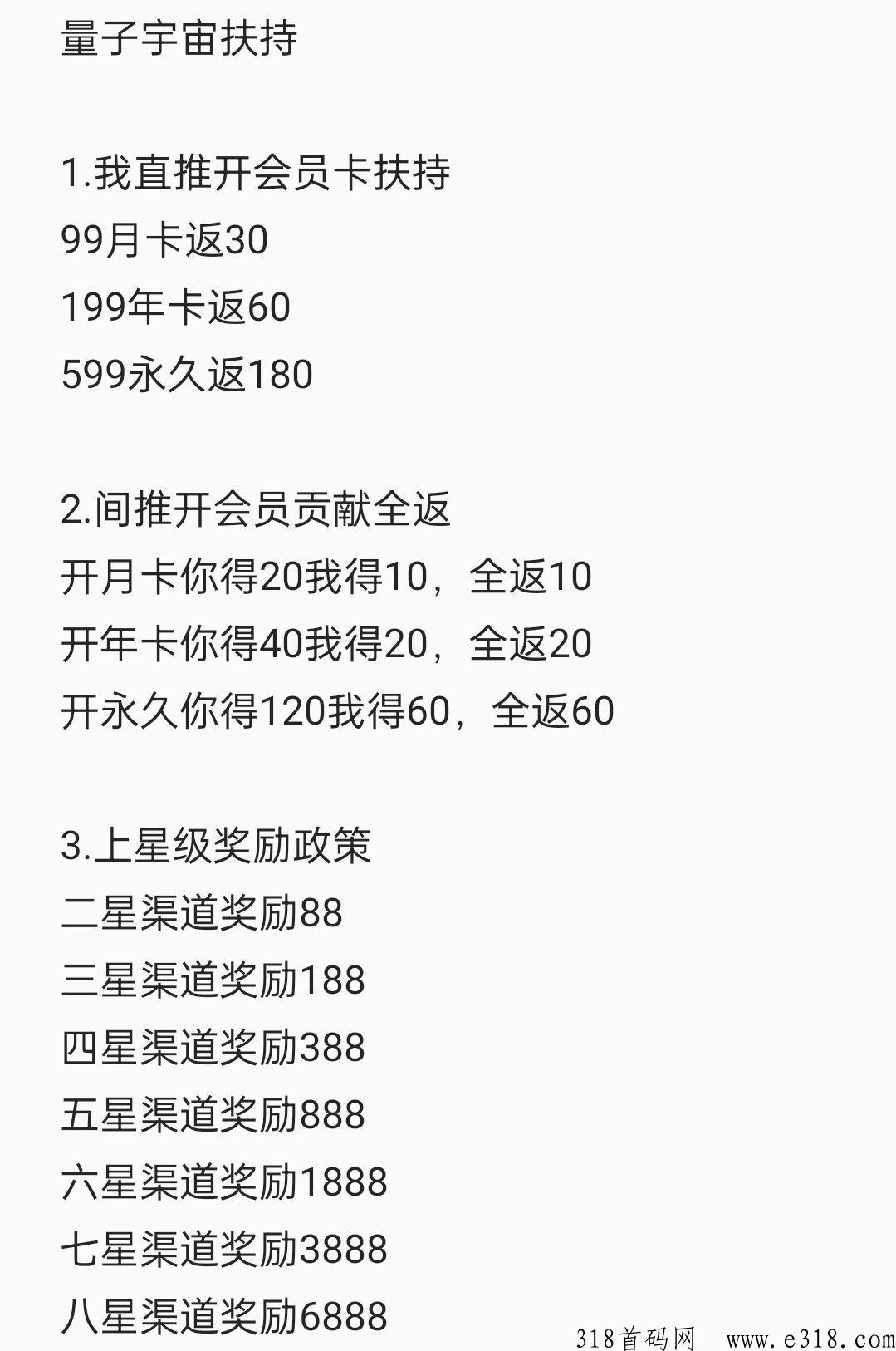 量子宇宙，0门槛，首码项目火爆预热中，速进群