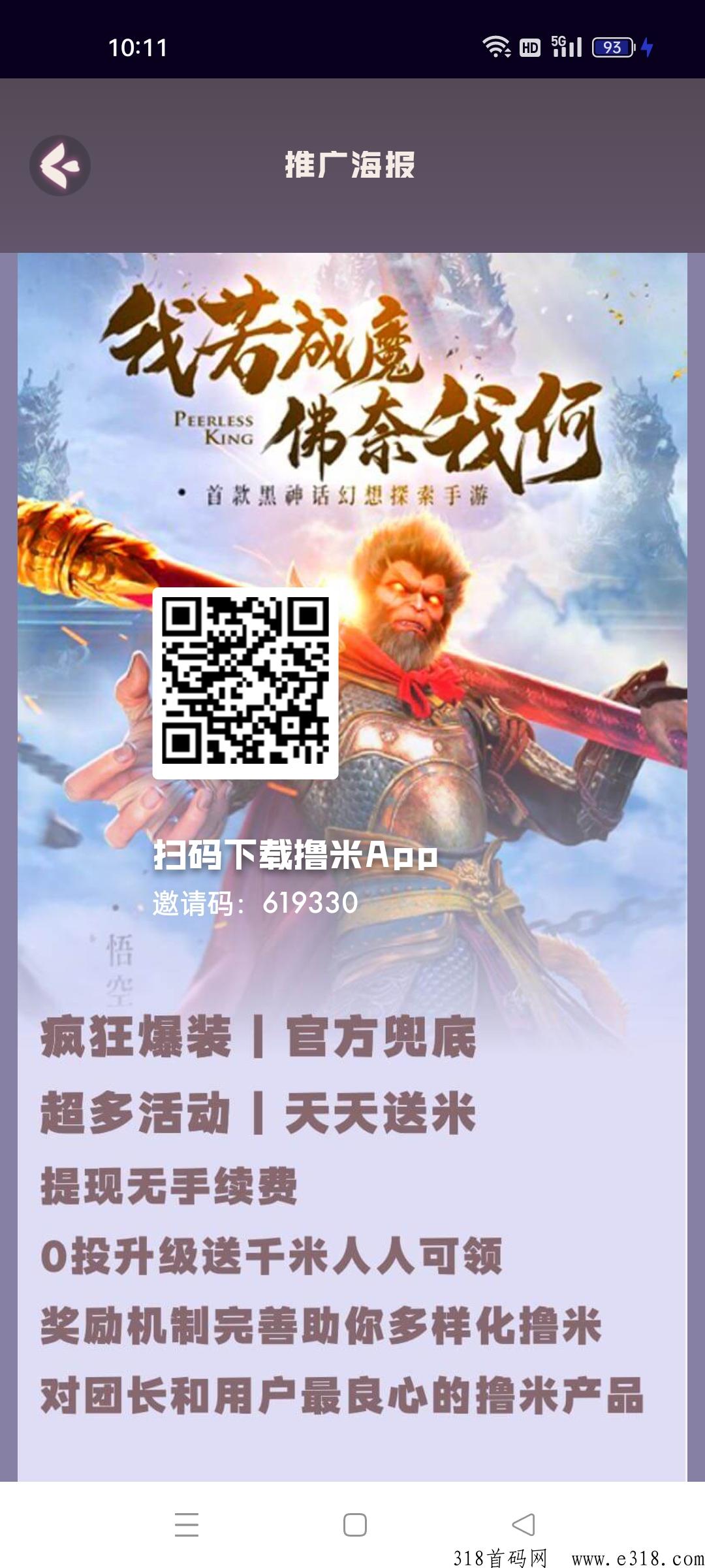 仙王的日常首码，首款0氪打金3d仙侠手游，所有区3b奖励，有扶持