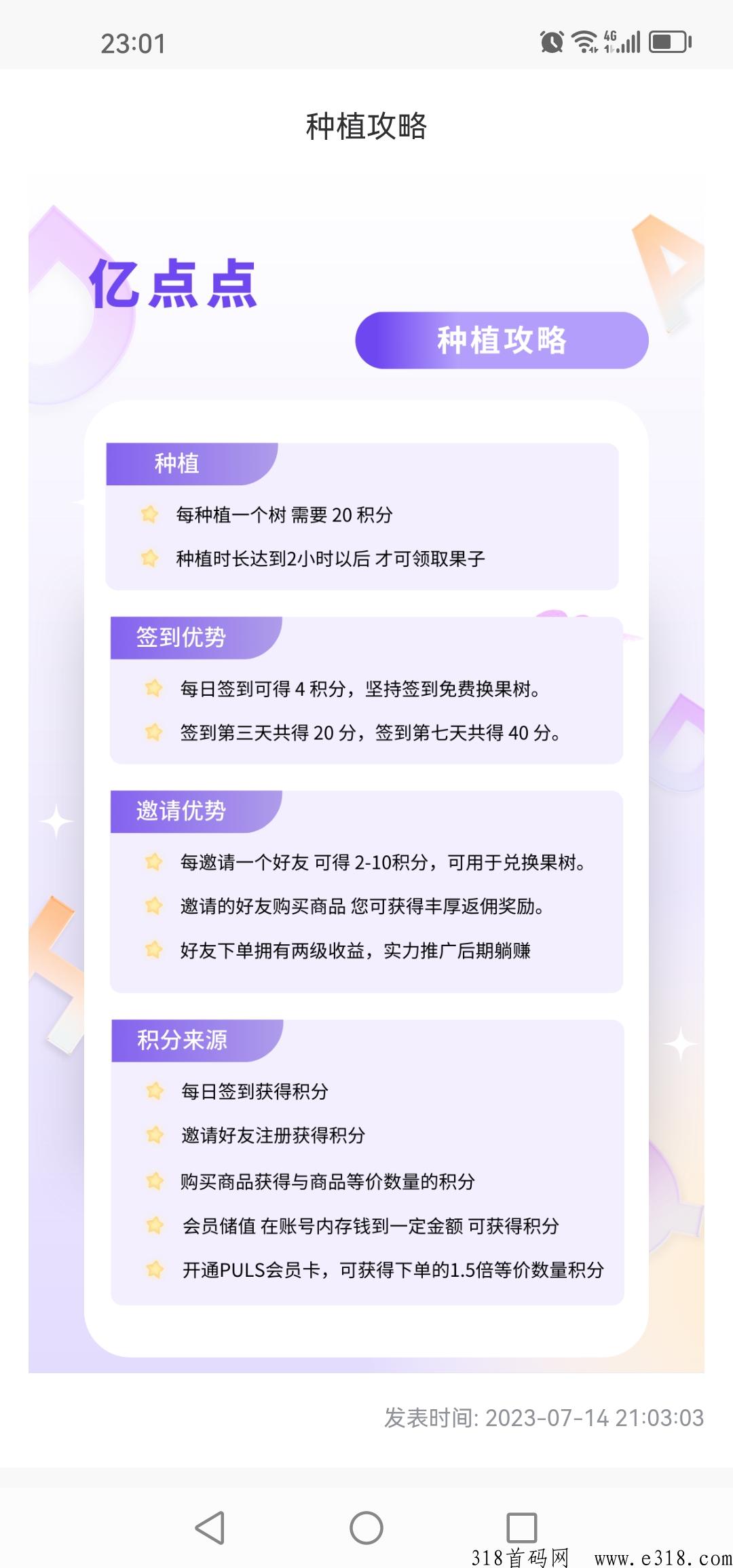 亿点点刚出一秒，邀请越多每日固定收益越高
