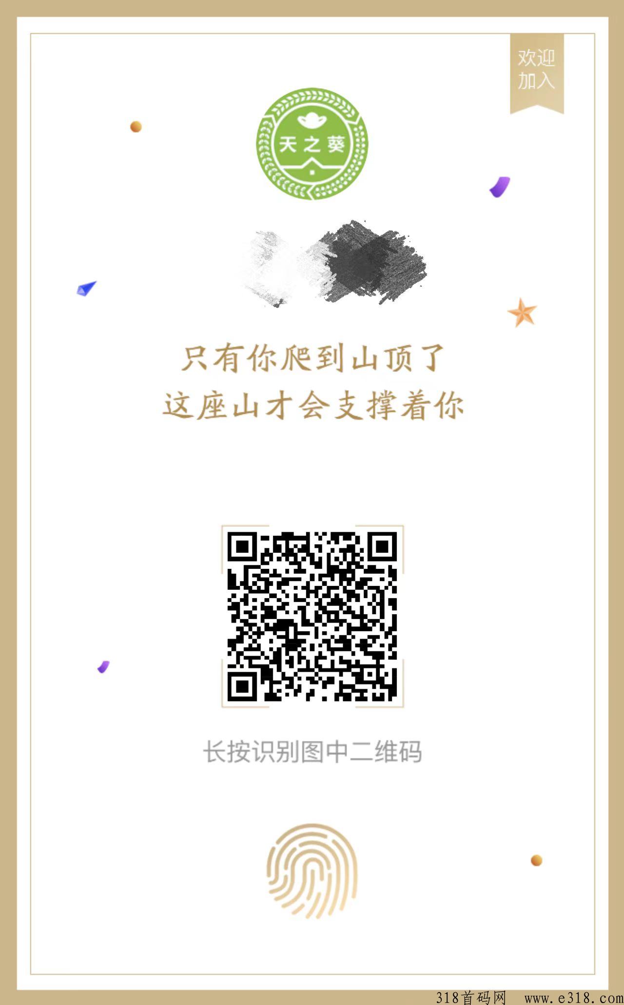 天之葵，分h模式，每日签到，不看广告，免费