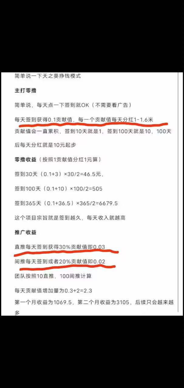 天之葵，分h模式，每日签到，不看广告，免费