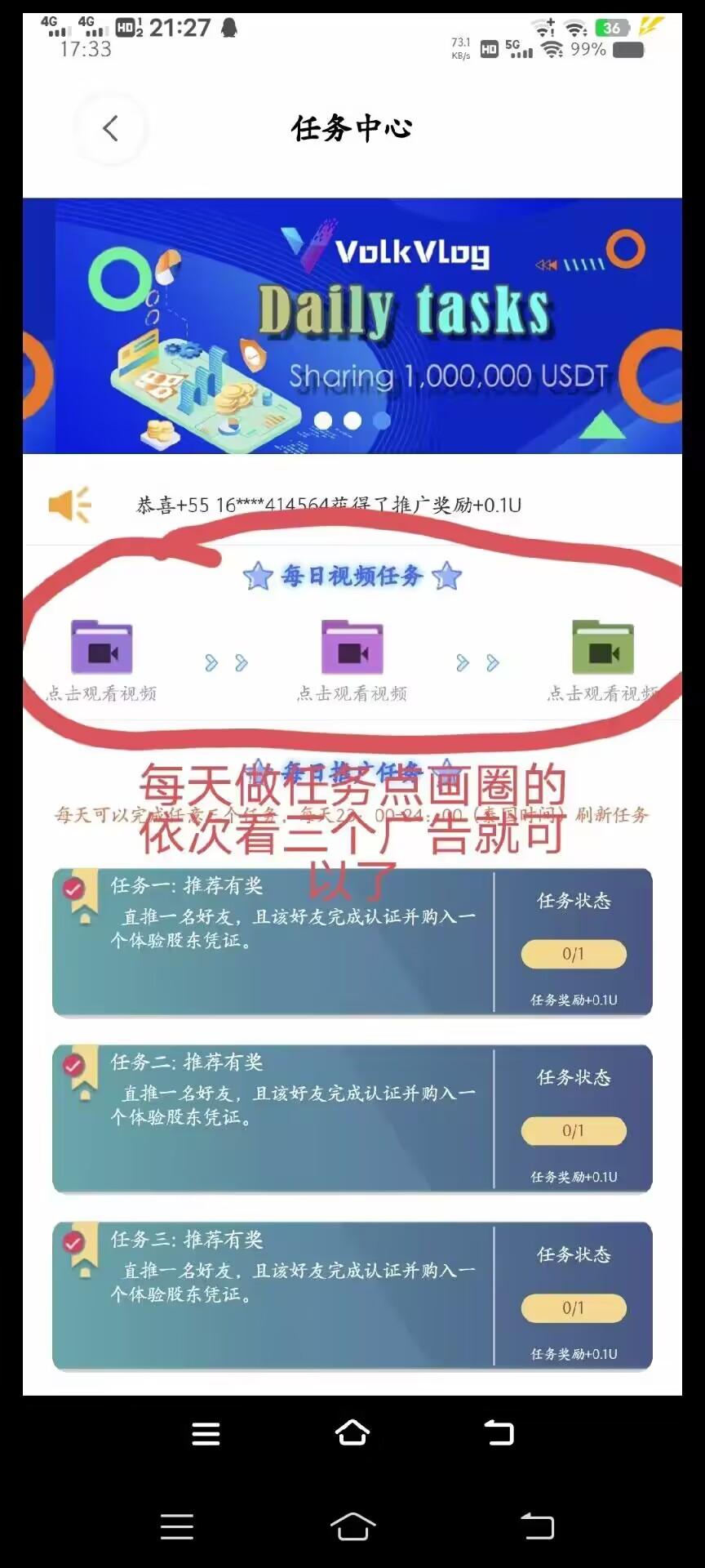 沃克短视频黑马，24小时都在进奖励，提秒到
