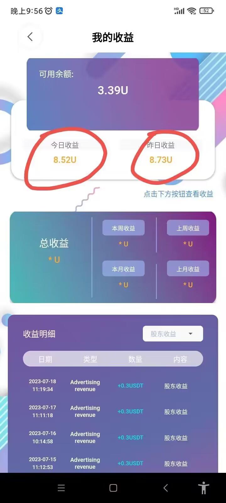 沃克短视频黑马，24小时都在进奖励，提秒到