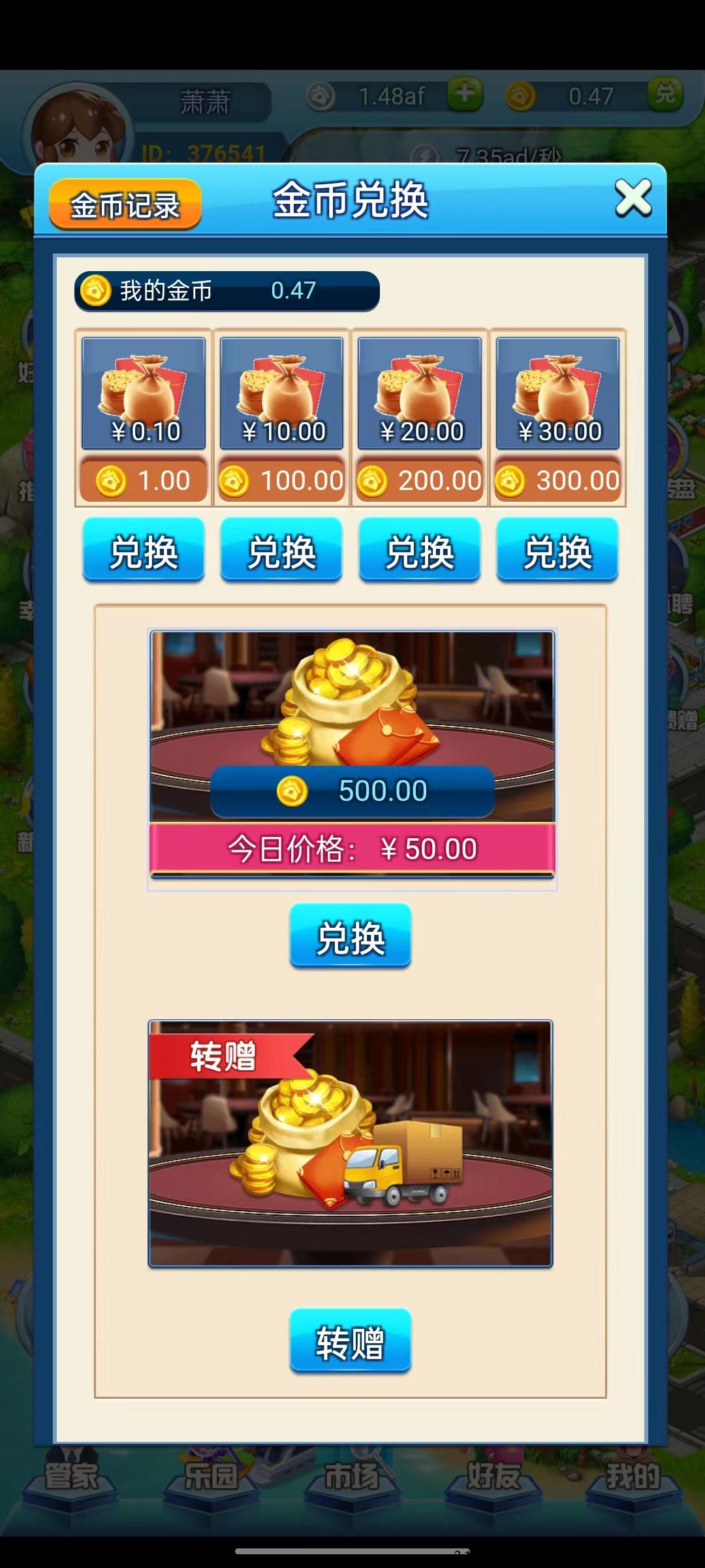 天天来收租，上线一周火爆全网，带你轻松撸