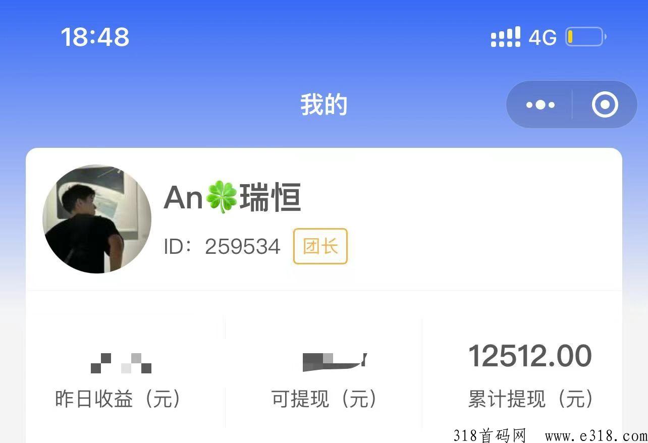 长期稳定聚合平台同城共享助手首码项目，一个能赚又能省超级给力尖职项目