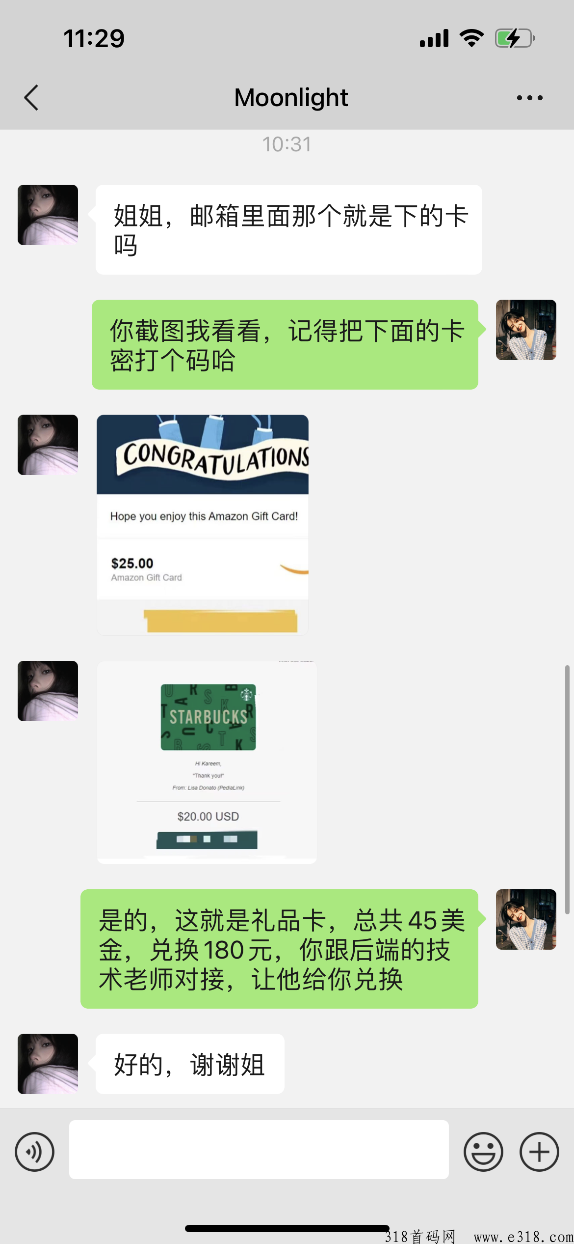 亚马逊企业问卷调，问卷调查稳定赚奖励