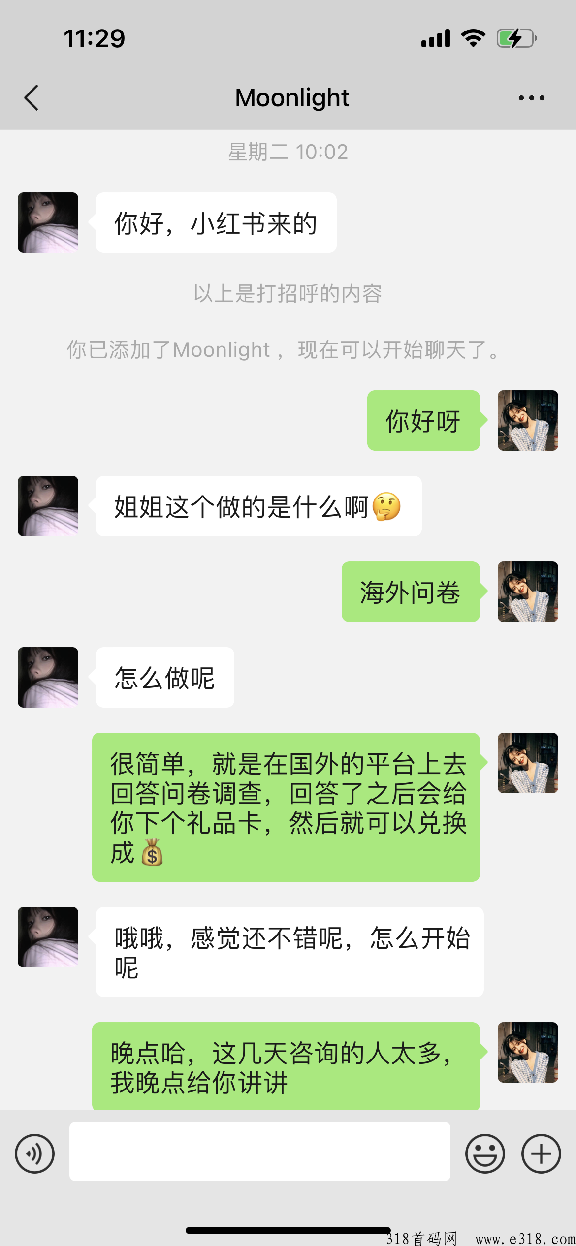 亚马逊企业问卷调，问卷调查稳定赚奖励