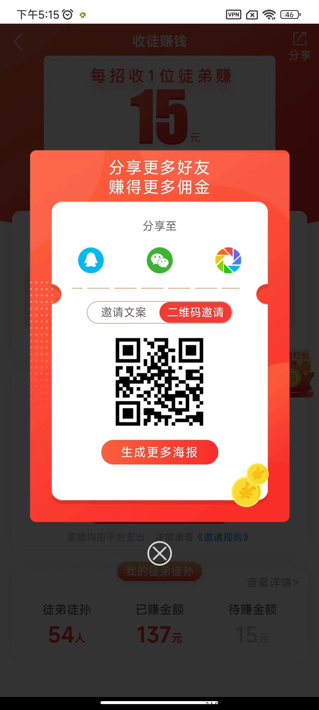 趣闲赚，简单做做任务每日撸，加个鸡腿它不香么