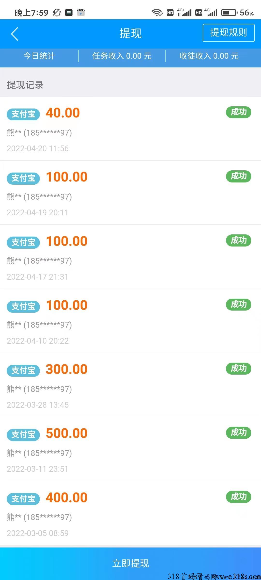 趣闲赚，简单做做任务每日撸，加个鸡腿它不香么