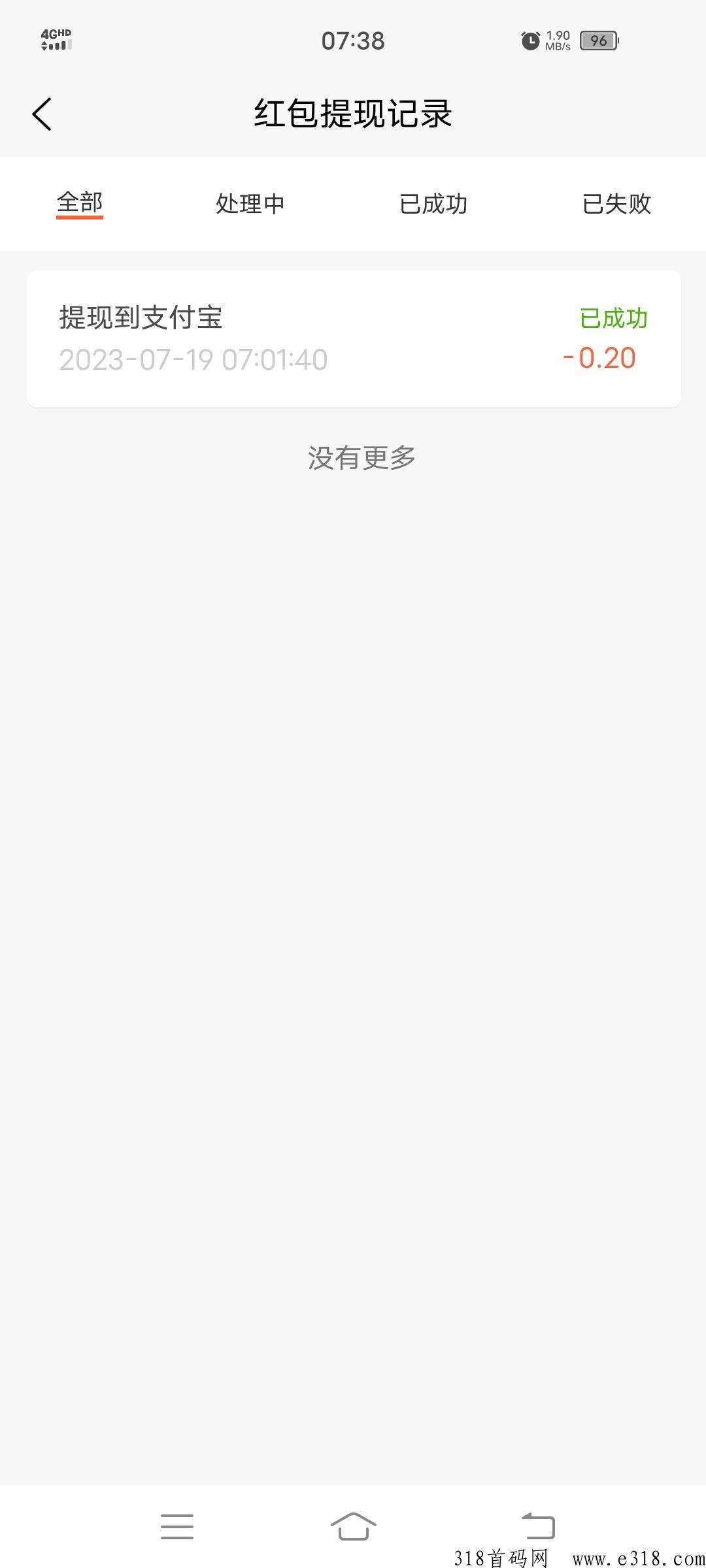潆溪商城 ！君凤煌模式每日分奖励